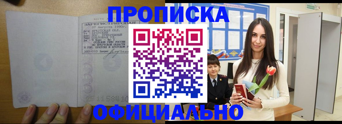 прописка поиск в Конаково