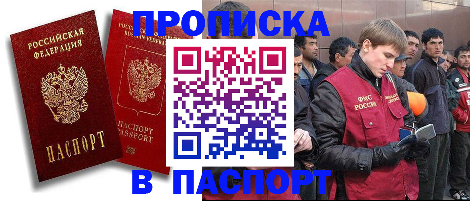 временная регистрация гарантия в Конаково