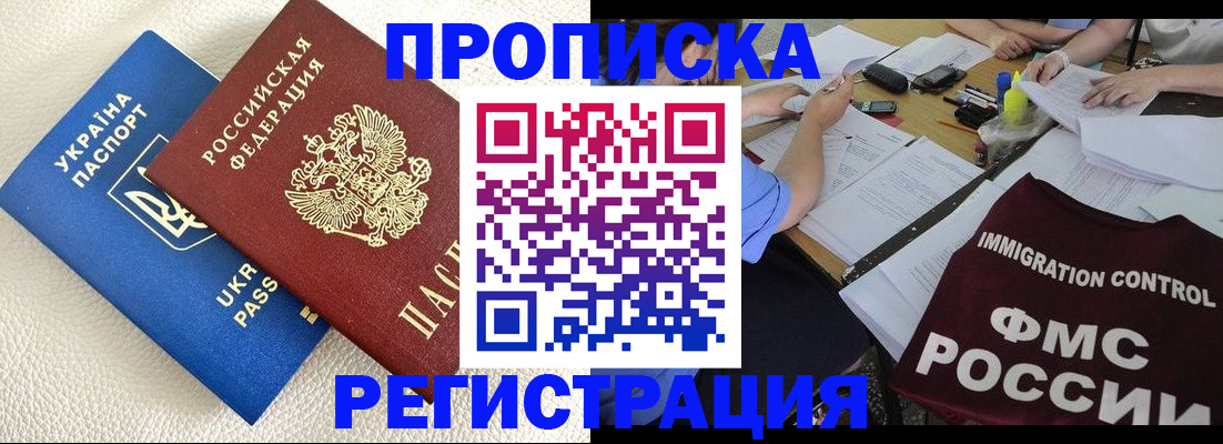 временная регистрация поиск в Конаково